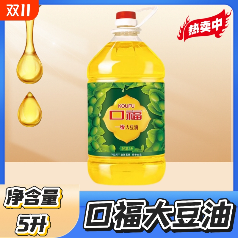 口福大豆油5升/桶装一级大豆油豆油食用油厨房烹饪炒菜