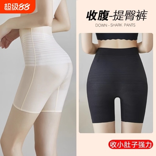 收腹裤收小肚子强力收腹安全裤女夏薄款高腰无痕瘦身提臀打底裤