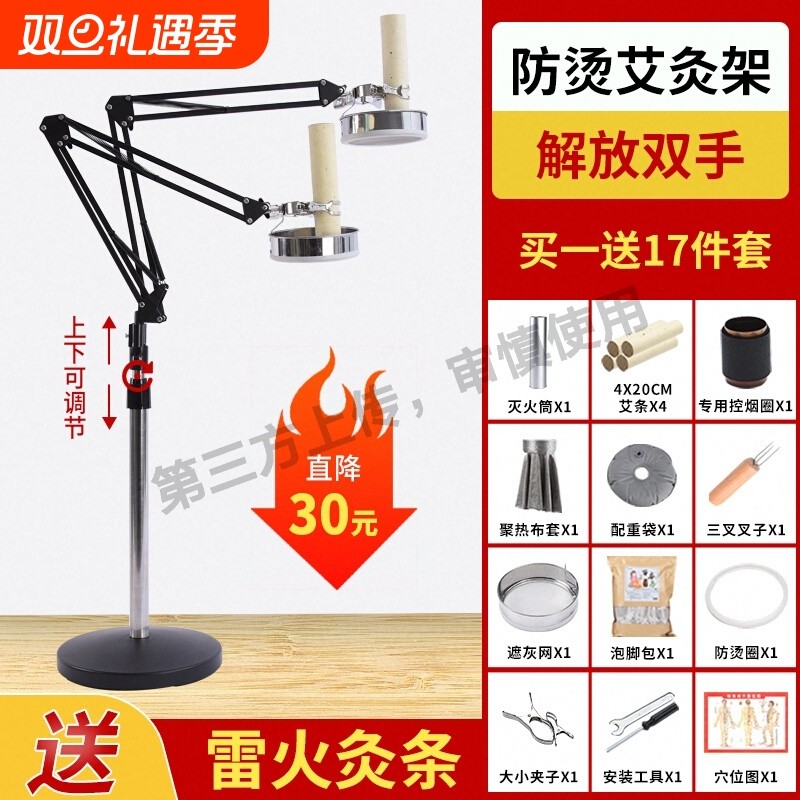 艾灸架悬灸架家用工具配件雷火灸器具立式熏蒸仪器艾条架子器架子