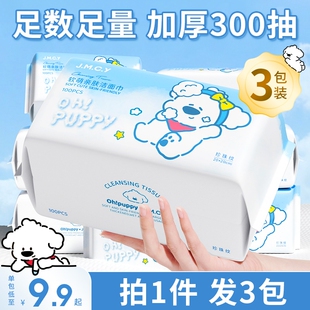 3包 健美创研洗脸巾一次性美容院专用擦脸洗面洁面巾加厚官方正品