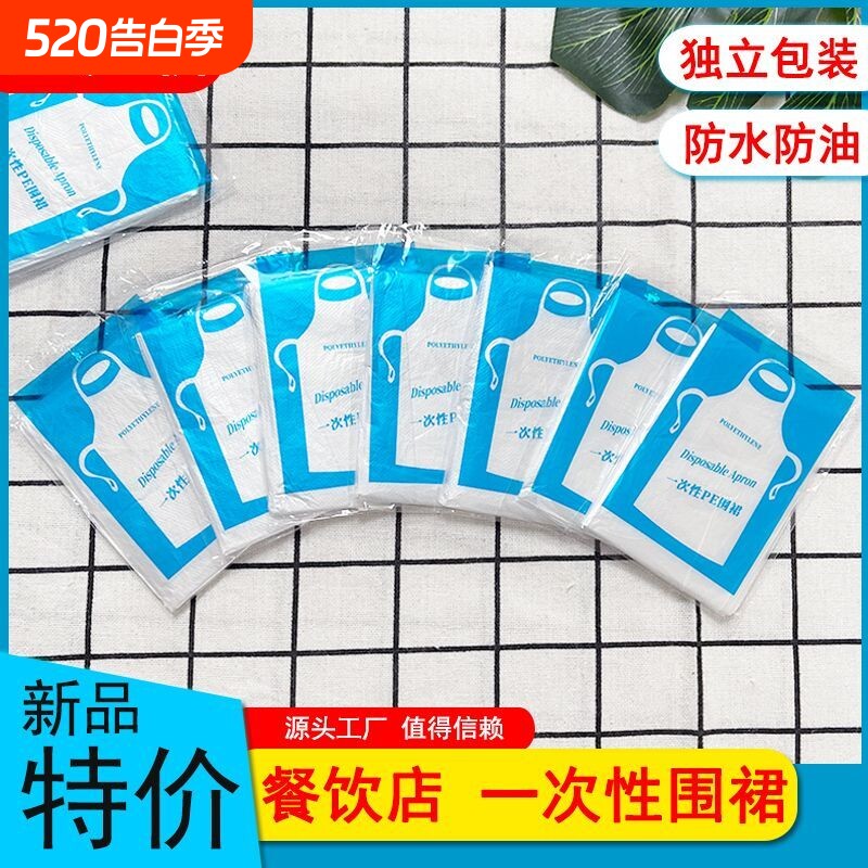 加厚一次性围裙围兜餐饮专用塑料火锅烧烤厨房防水防油独立包装