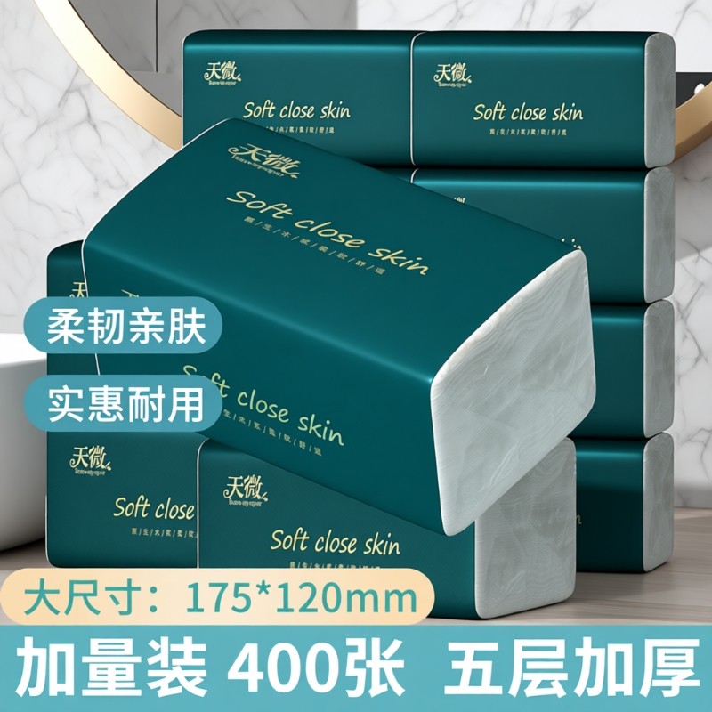 60大包400张纸巾抽纸餐巾纸卫生纸手帕纸厨房纸卷纸擦手纸面巾纸