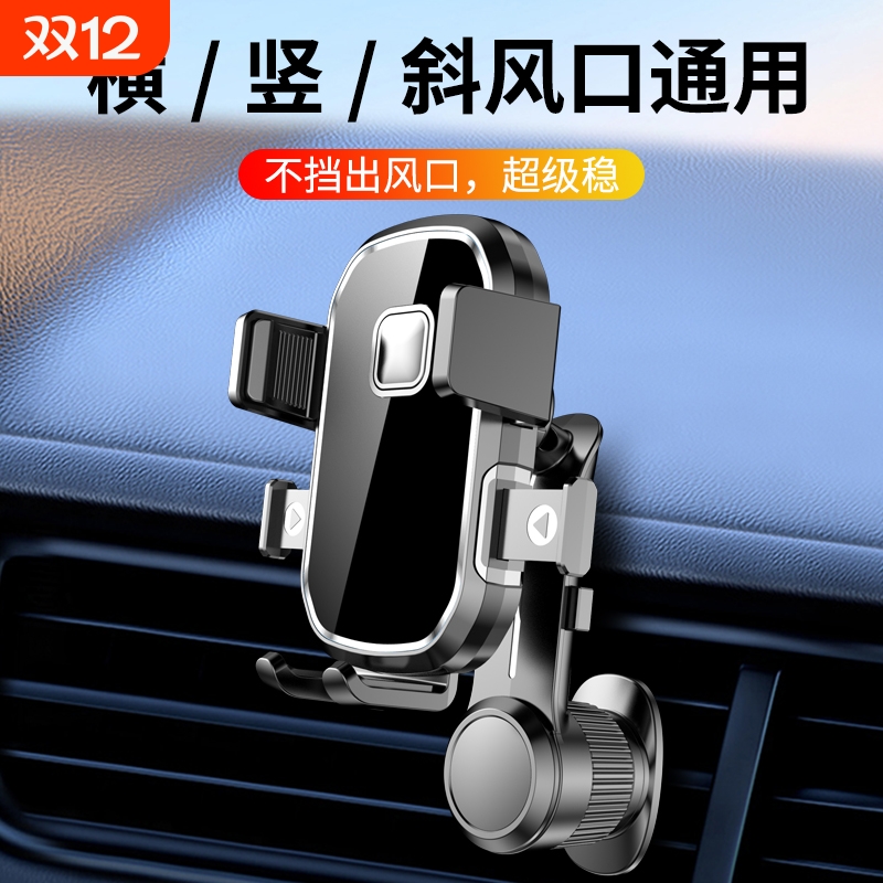 出风口车载手机支架|965人收藏