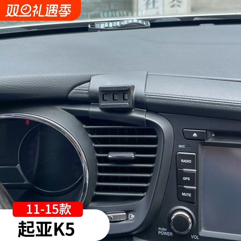 11-15款起亚K5专用手机支架车载导航架夹车内改装饰配件用品大全
