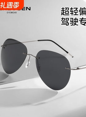 防紫外线男偏光太阳眼镜超轻无框