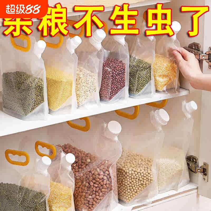五谷杂粮密封袋食品包装袋收纳袋大米袋子防潮防虫手提保鲜袋日用