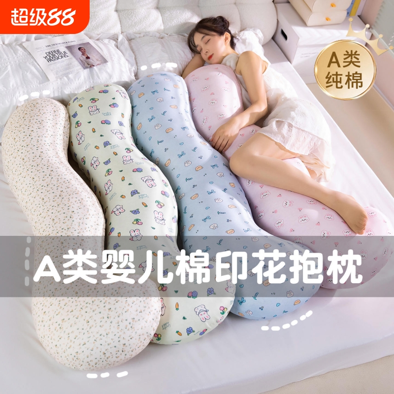 A类婴儿纯棉玩偶毛绒玩具长条抱枕女生夹腿睡觉公仔可拆洗布娃娃