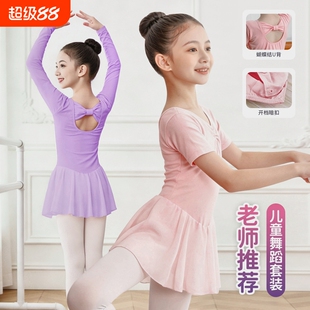 儿童女童舞蹈服芭蕾舞裙练功服春秋艺考跳舞长袖中国舞连体形体服