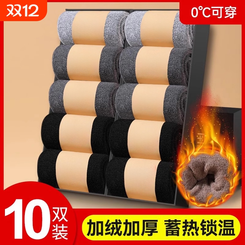 加厚保暖防臭毛圈不冻脚中筒袜