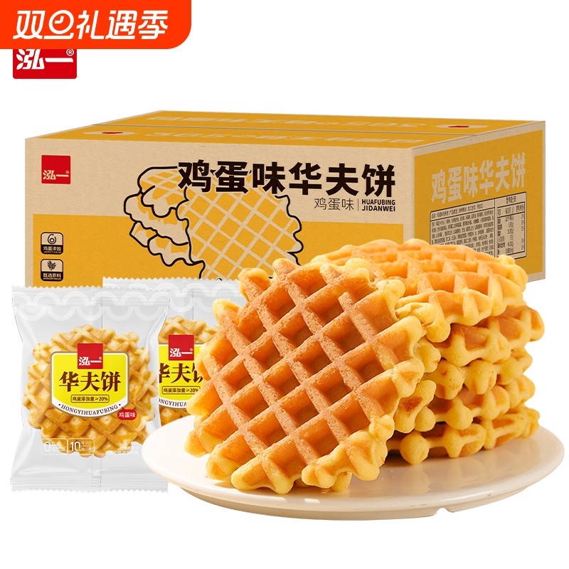 泓一华夫饼面包营养早餐夜宵速食饼干新年蛋糕小零食休闲食品小吃