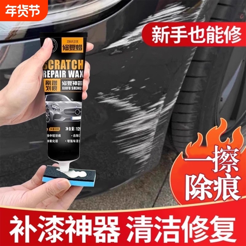 汽车漆面划痕蜡深度抛光补漆去刮痕膏修复神器德国进口通用美容剂,汽车零部件/养护/美容/维保,车蜡/划痕蜡/划痕釉,淘宝优惠券,粉丝福利购,淘宝优惠卷