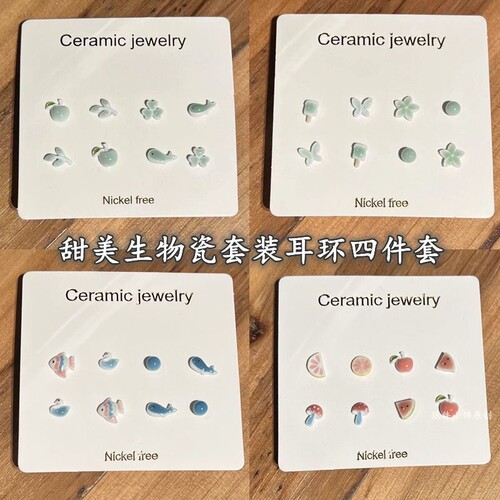 生物瓷耳钉养耳洞陶瓷可爱升小众新款ins蝴蝶鲸鱼海豚花朵水滴