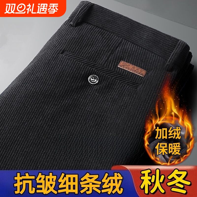 秋冬加厚加绒灯芯绒裤子男宽松免烫大码中年男士爸爸装直筒休闲裤