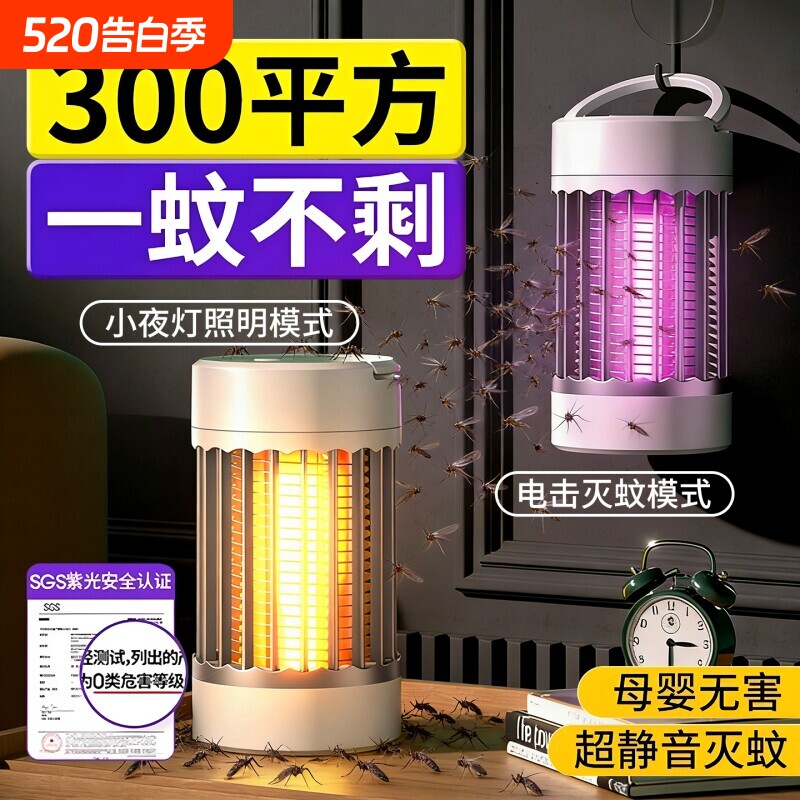 2026新款灭蚊灯灭蚊子神器家用餐厅饭店用驱蚊灯消灭蚊子室内强力