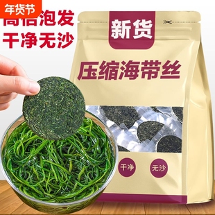 首单霞浦海带丝海带干压缩烘干免洗泡发凉拌批发整箱即食j优质