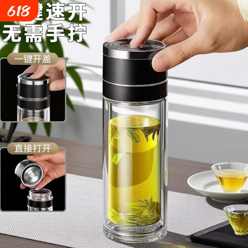 男女士茶水分离车载式双层玻璃杯