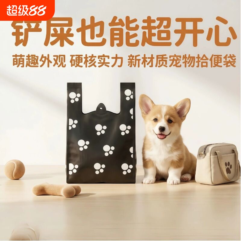 猫屎袋铲屎小号猫咪塑料袋拾便袋猫犬铲屎器宠物铲屎工具可爱猫砂图片