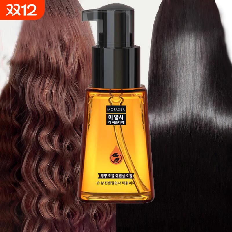 摩洛哥护发精油|超3000次加购