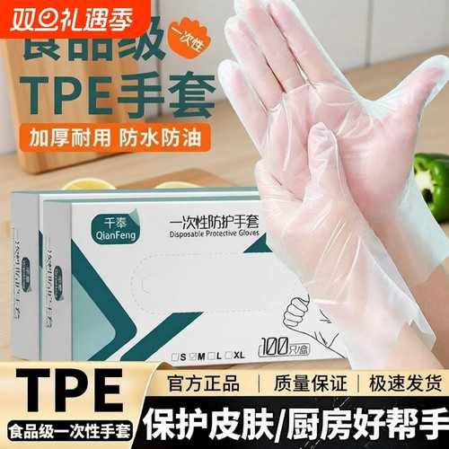 食品级PVC丨加厚耐用丨100只盒装
