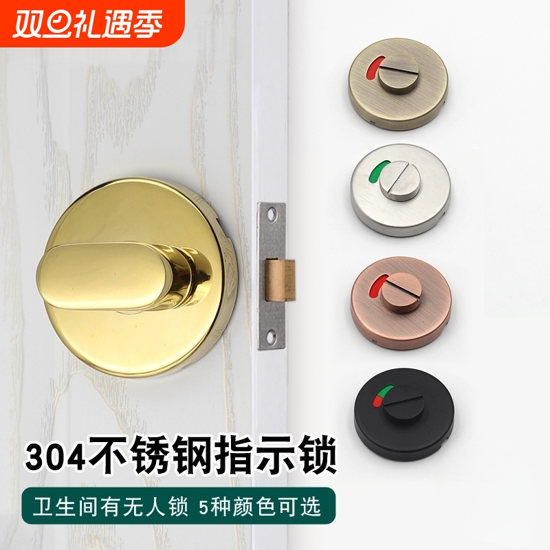 卫生间指示锁不锈钢公共厕所隔断门锁五金配件门扣有无人插销门锁