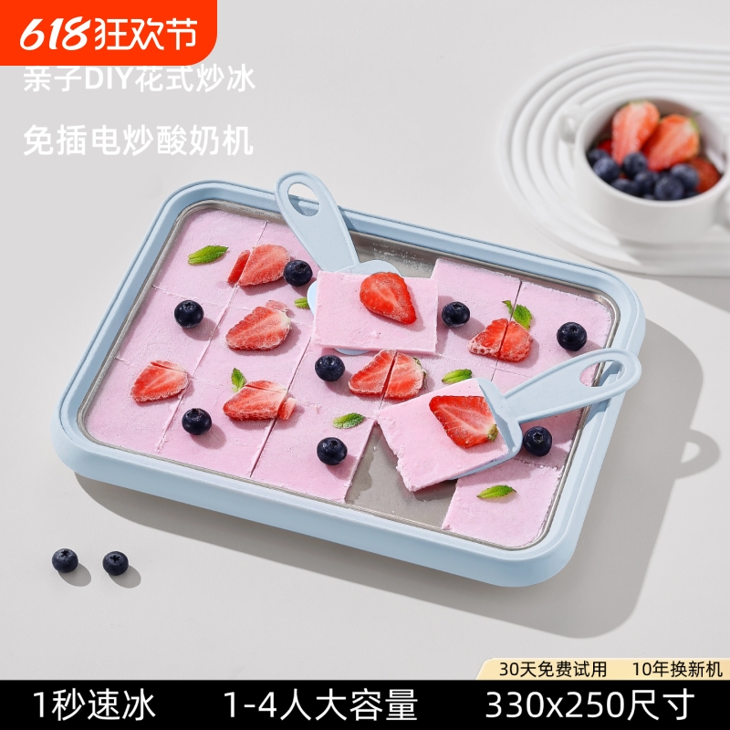 真米德国炒冰机家用自制炒酸奶机水果冰淇淋机小型儿童diy免插电