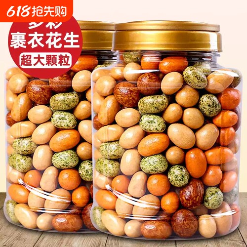 多彩豆鱼皮花生米罐装脆皮豆海苔味8090后怀旧小吃解馋小零食