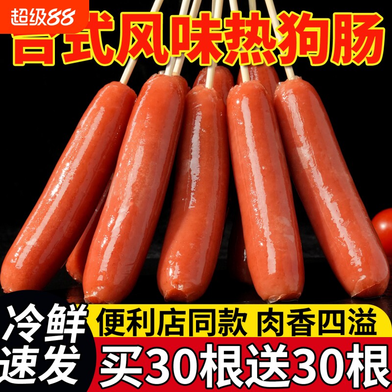 台湾热狗烤肠脆骨淀粉肠脆皮台式香肠商用红肠空气炸锅食材早餐