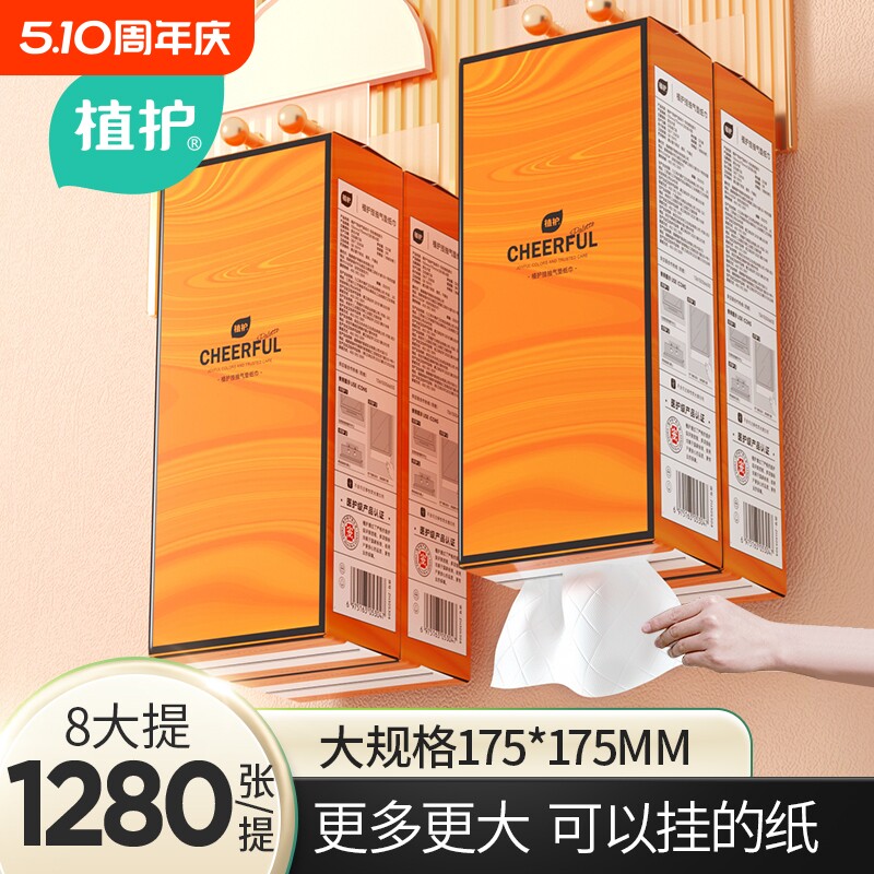 植护大包悬挂式抽纸面巾纸整箱批家用实惠装厕纸擦手卫生纸巾气垫