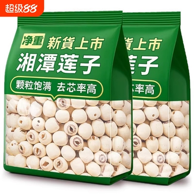 去芯新货白莲子去白红莲子干货500g特级湘莲官方旗舰店带芯无硫