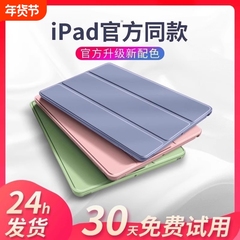 zpv适用ipad保护壳9ipadpro2025平板套air7/6/5新款11/10苹果mini7防摔8电4第十代13英寸三折硅胶3九2外2024