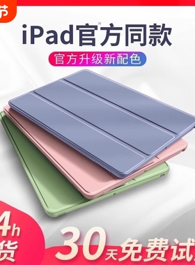 zpv适用ipad保护壳9ipadpro2025平板套air7/6/5新款11/10苹果mini7防摔8电4第十代13英寸三折硅胶3九2外2024