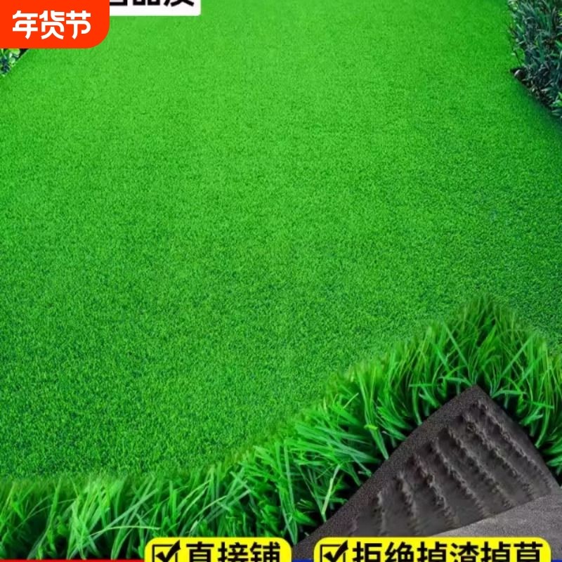 仿真草坪地毯人造绿色人工假草皮户外装饰塑料铺垫子阳台幼儿园