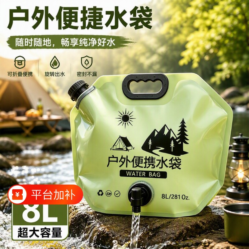 户外水袋大容量加厚便携折叠式8L食品级露营储水袋车载可折叠野炊