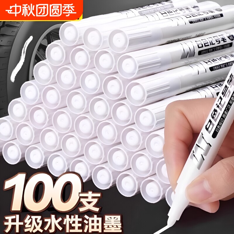 红色速干记号笔|超2000次加购图片
