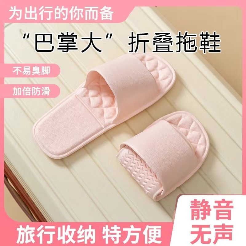 居家高端折叠凉拖鞋女士浴室防滑出差旅游收纳酒店拖鞋便携式携带