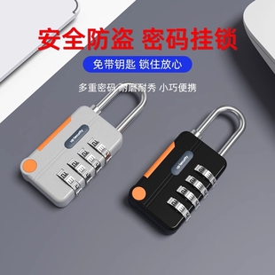 密码锁宿舍储物柜行李箱包密码挂锁自行车篮头带钥匙柜门旅行箱