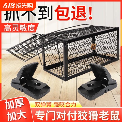 高灵敏捕鼠器全自动|170人收藏