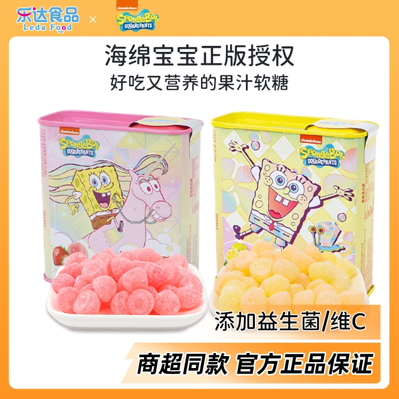 海绵宝宝益生菌果汁软糖维C儿童糖果水果味零食草莓味QQ糖