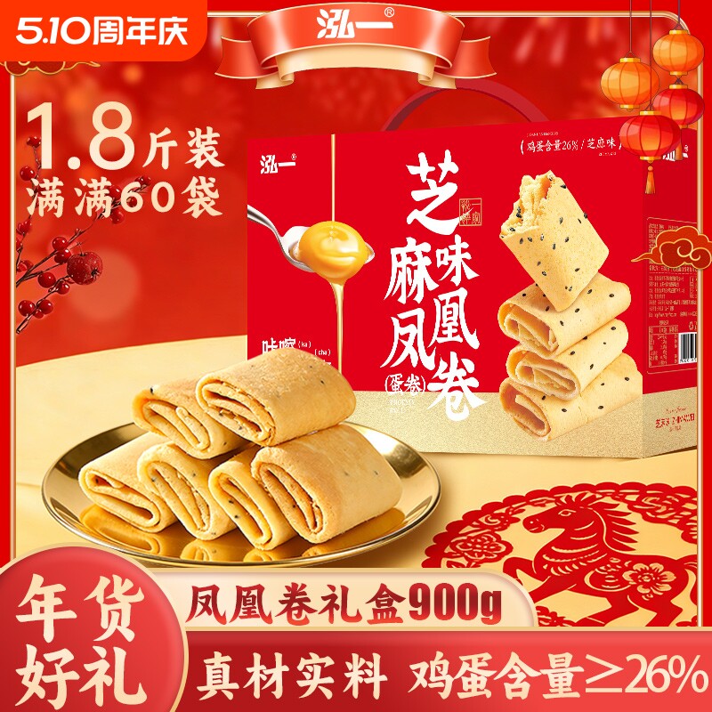 泓一凤凰卷礼盒蛋卷鸡蛋春节年货送礼零食品饼干送人礼品团购整箱
