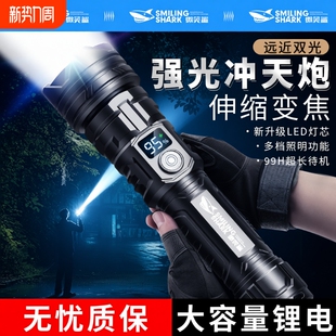 微笑鲨手电筒强光充电超亮户外远射家用便携LED灯白激光超长续航