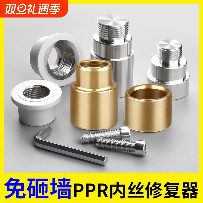 PPR水管内丝开裂免砸墙4分6分热熔模头取出器断丝取出器