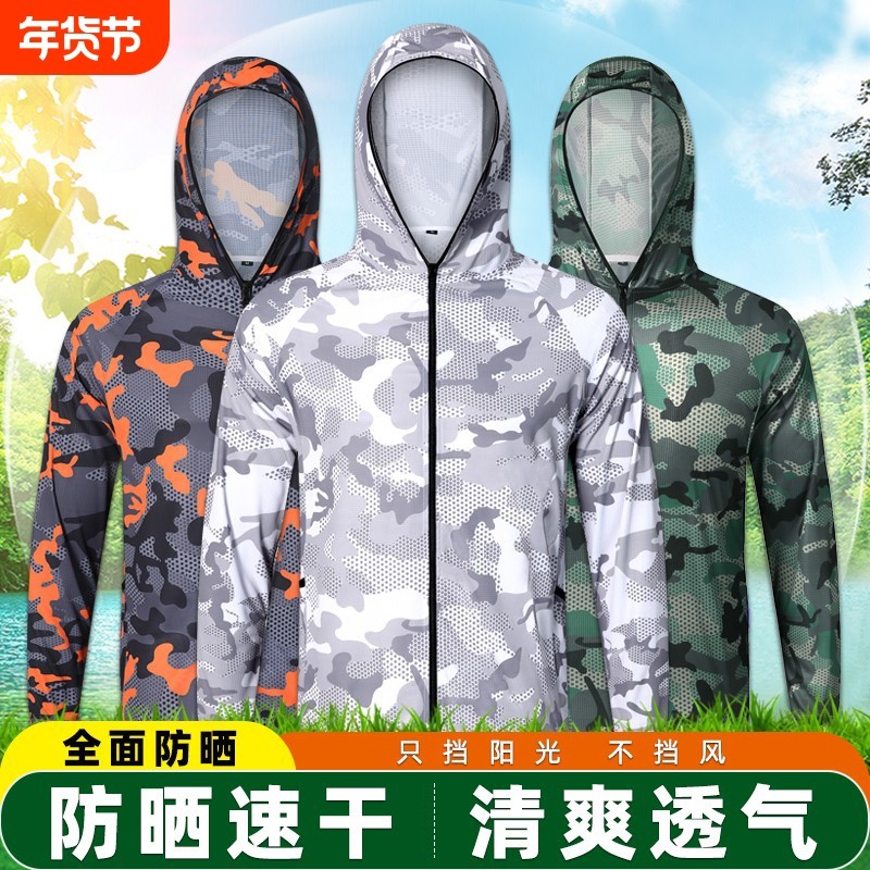 户外迷彩防晒衣男士夏季钓鱼服轻薄透气防蚊连帽长袖防晒服垂钓服