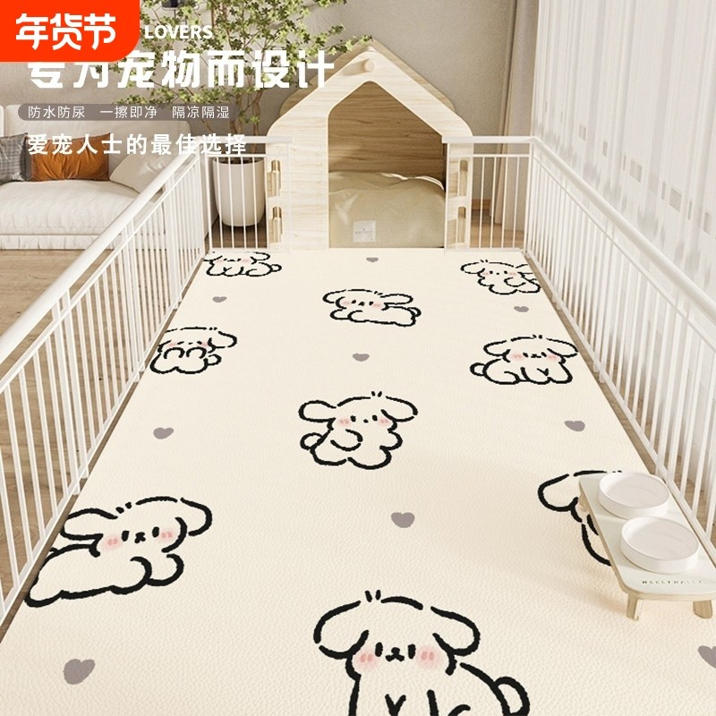 宠物pvc地垫狗狗防水防尿免洗可擦防滑围栏狗窝垫子狗笼专用地毯,居家布艺,家用脚垫,淘宝优惠券,粉丝福利购,淘宝优惠卷