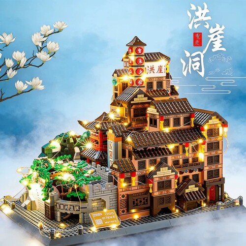 【新品】洪崖洞积木模型玩具