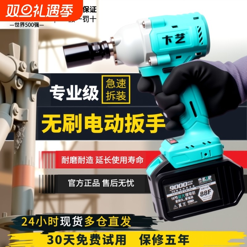 a3电动扳手正品大扭力艺充电扳手无刷快速成套木工架子工套筒机头