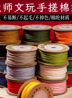 手工编织藏式棉线绳|千人加购