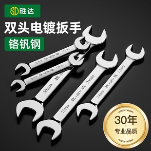 开口扳手扳手工具大全双头呆扳手两用呆头小板手套装叉口板子五金