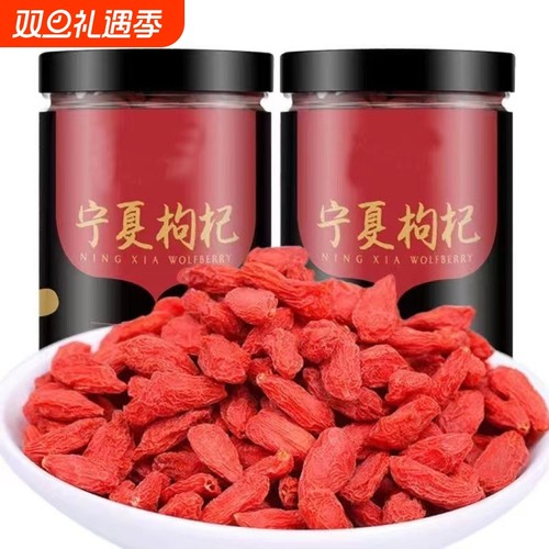 新货特级枸杞子宁夏正宗正品头茬无硫批发野生免洗泡水泡酒