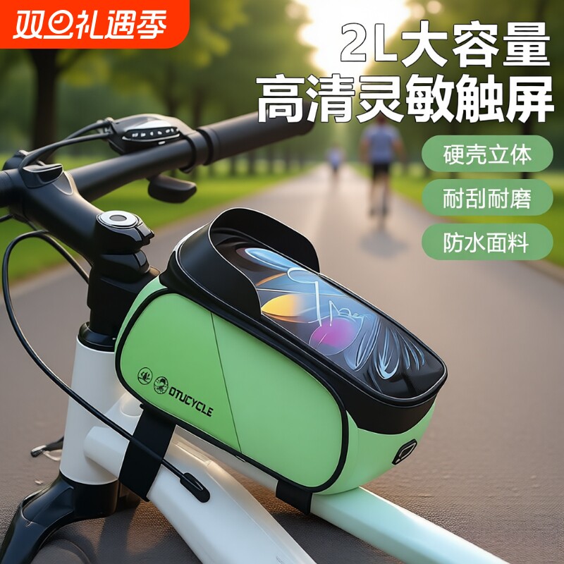 新款自行车包前梁包大容量防雨收纳包山地公路车横梁挂包骑行装备