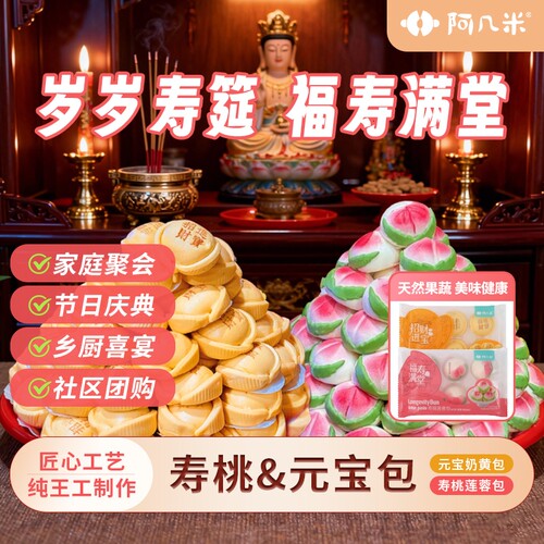 阿几米元宝奶黄包300g
